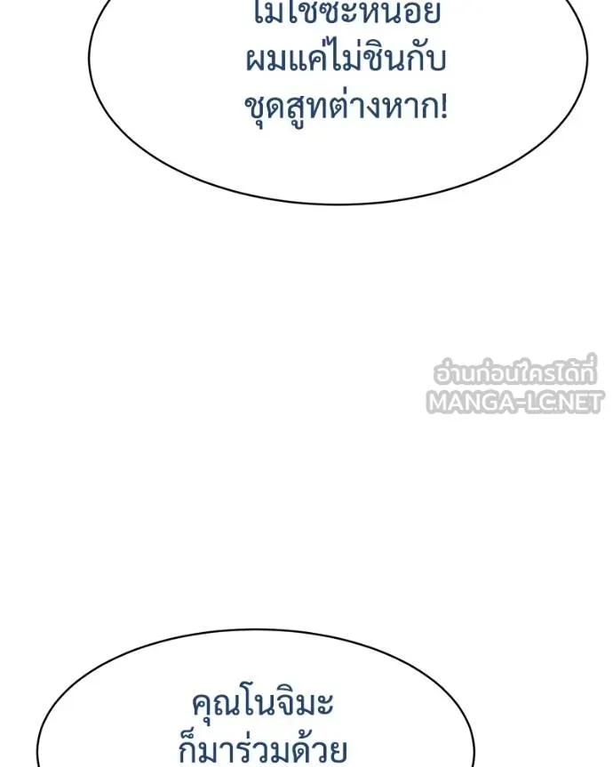 Baek XX ตอนที่ 114 รูปที่ 80