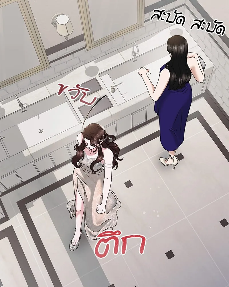 สามีที่ไม่ได้ขอ ตอนที่ 35 รูปที่ 14