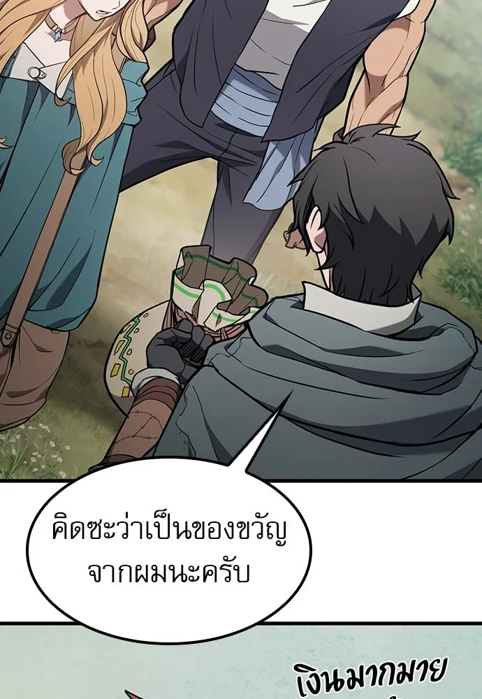 นักล่าฆ่าเพื่อรอด ตอนที่ 13 รูปที่ 110