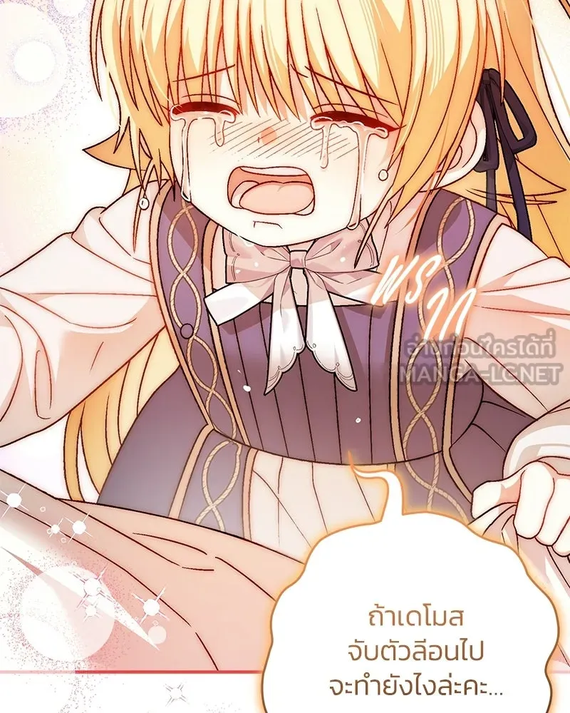 จุ๊บรัก คุณหมาป่า ตอนที่ 22 รูปที่ 45