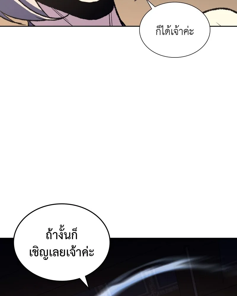 เกิดอีกทีเป็นว่าที่ประมุขลัทธิมาร ตอนที่ 35 รูปที่ 101