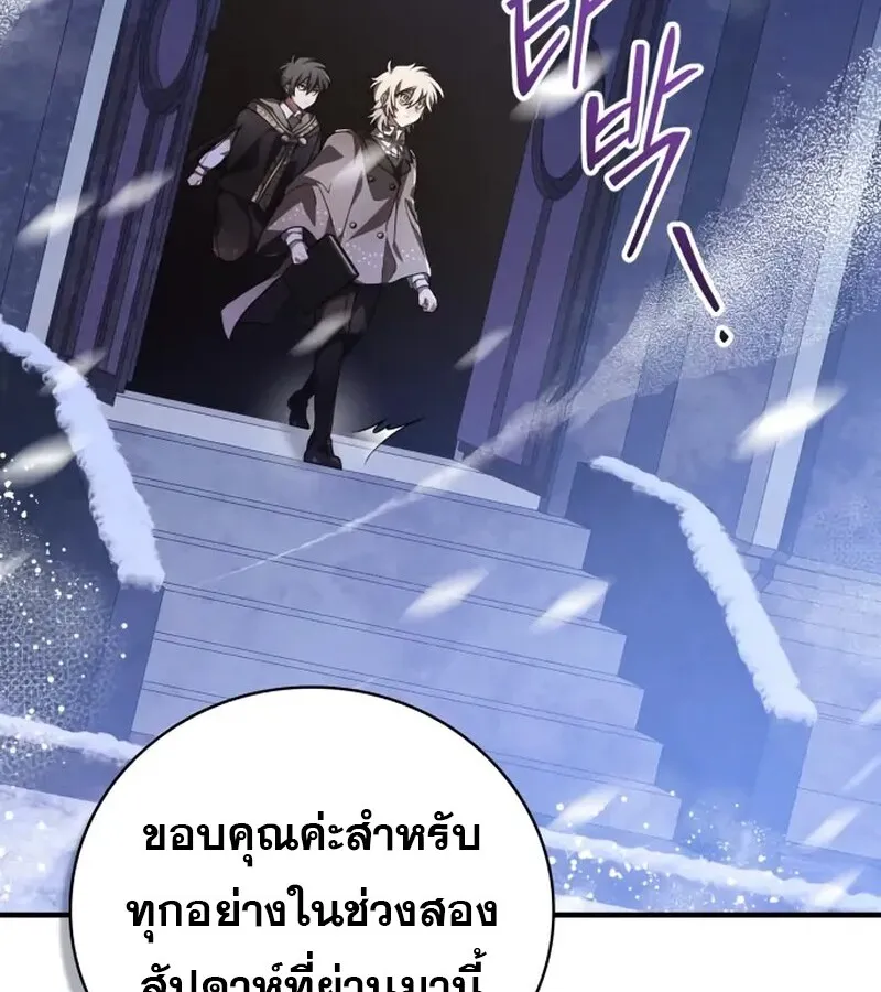 I Become a Legendary Arch Mage by Reading a Book ฉ_นกลายเป_นจอมเวทย_ในตำนานจากการอ_านหน_งส_อ ตอนที่ ตอนที่ 41 รูปที่ 161
