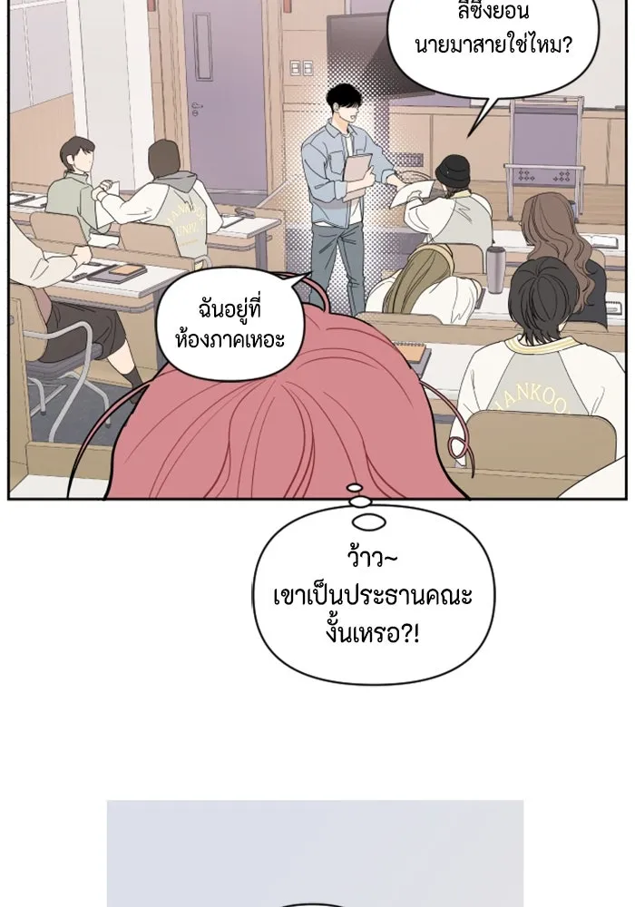 จริง ๆ แล้ว โอบารัมน่ะ… ตอนที่ 1 รูปที่ 70