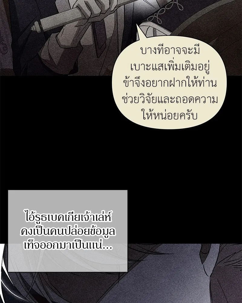 โอ้ ศัตรูที่รัก ตอนที่ 108 รูปที่ 8