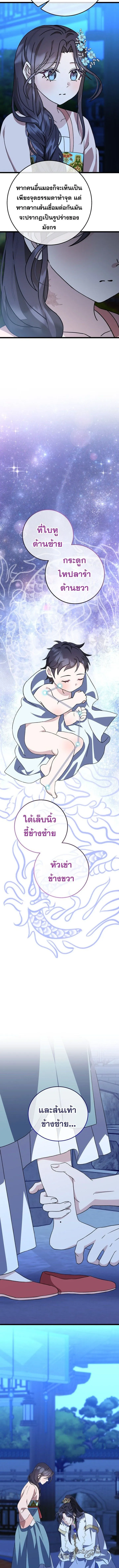 The Return of Namgung_s Granddaughter หลานสาวตระก_ลน_มก_งเป_นผ_หวนค_น ตอนที่ ตอนที่ 14 รูปที่ 10