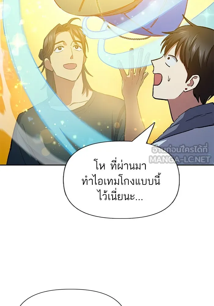 My S-Class Hunters ตอนที่ 70 ความโหดเหี้ยมของข้าราชการ! รูปที่ 102