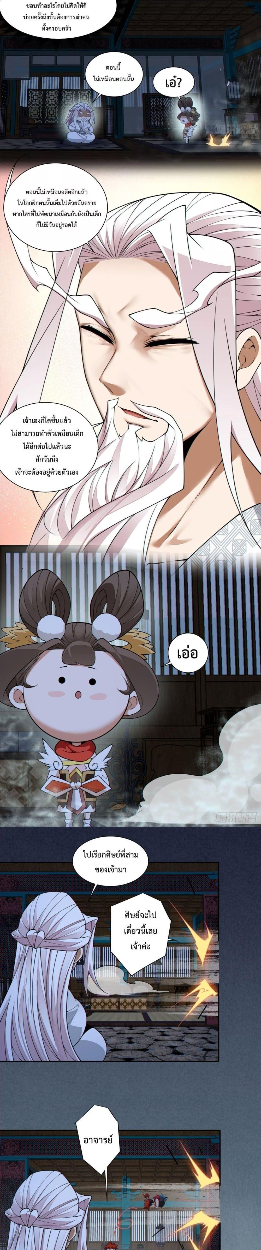 Manga-lc-com อ่านมังงะ อ่านการ์ตูน ออนไลน์ ฟรี My Disciples Are All Big Villains ตอนที่ 1 2 3 4 5 6 7 8 9 10 11 12 13 14 ฟรี ไม่มีโฆษณา Manga-lc - อ่าน มังงะ อ่าน การ์ตูน ออนไลน์ อ่านมังงะ ฟรี