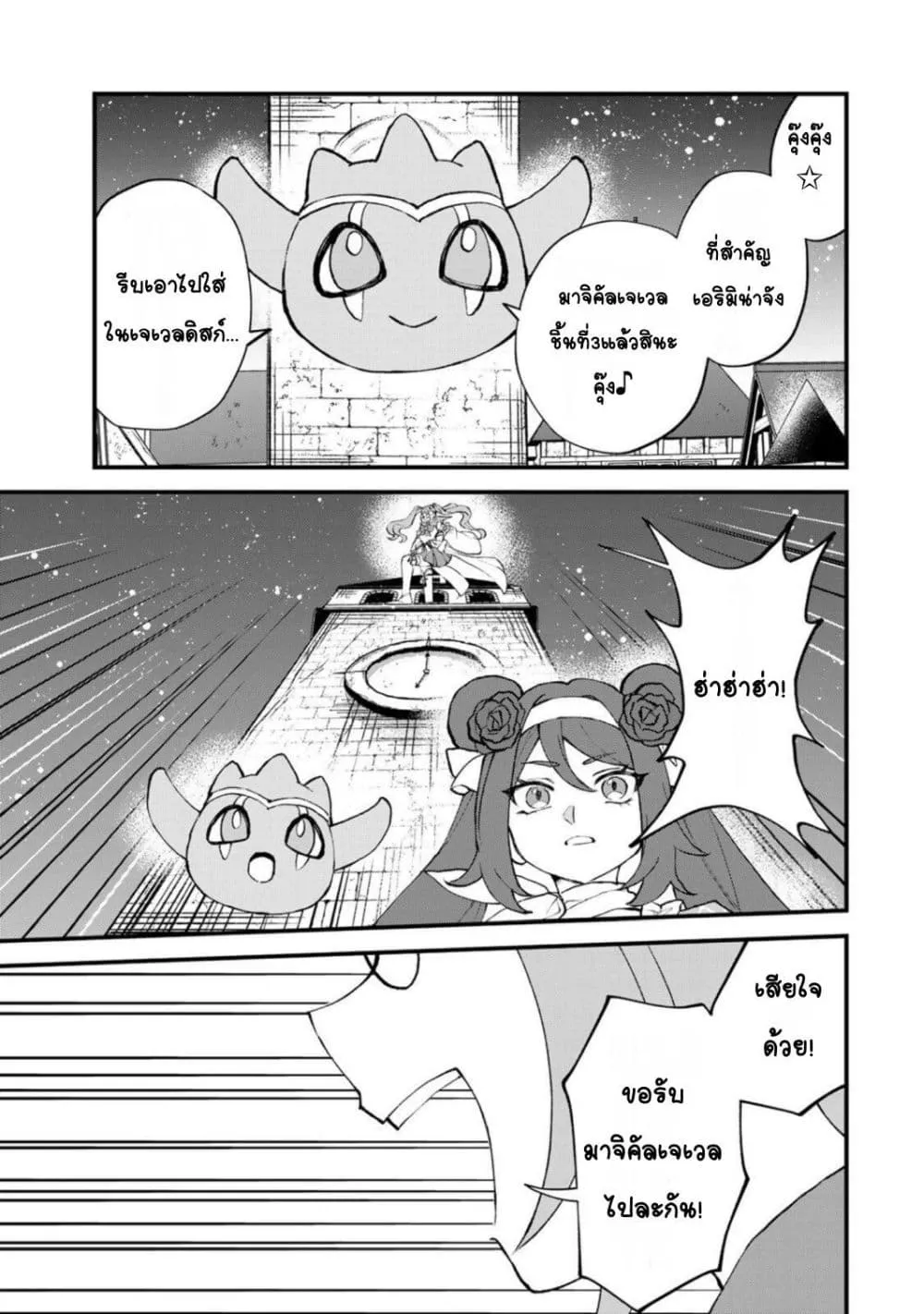 Manga-lc-com อ่านมังงะ อ่านการ์ตูน ออนไลน์ ฟรี Sekai Saikyou no Majo, Hajimemashita – Watashidake “Kouryaku ตอนที่ 1 2 3 4 5 6 7 8 9 10 11 12 13 14 ฟรี ไม่มีโฆษณา Manga-lc - อ่าน มังงะ อ่าน การ์ตูน ออนไลน์ อ่านมังงะ ฟรี