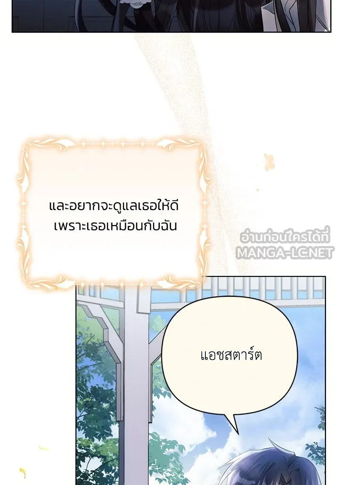 แอชสตาร์ต ตอนที่ 85 รูปที่ 120