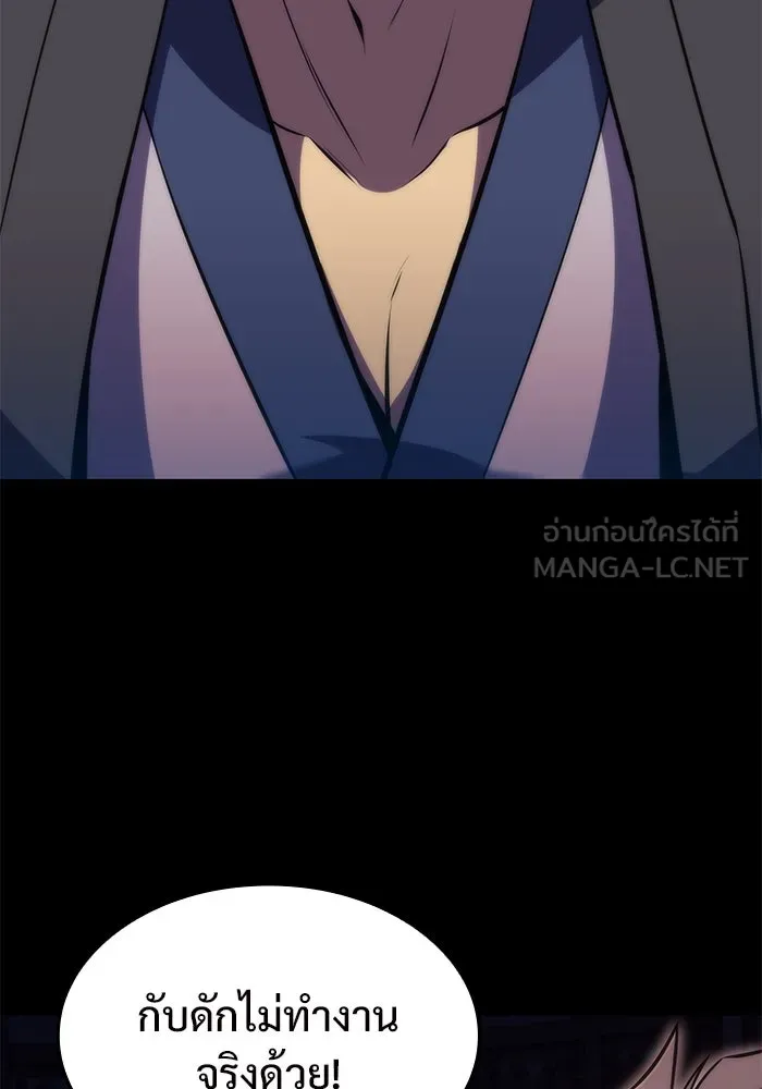 ผู้เล่นหน้าใหม่เลเวลแมกซ์ ตอนที่ 68 เทวาลัยสีเทา (1) รูปที่ 39