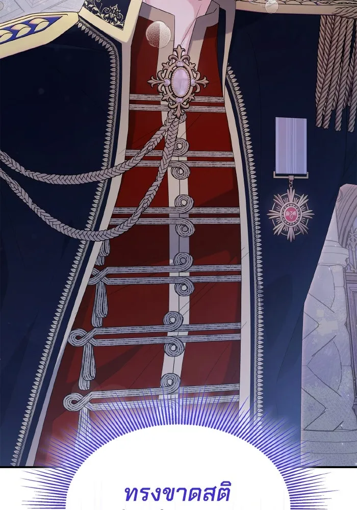 ทำแบบนี้ไม่ได้เพคะ องค์ชาย ตอนที่ 64 รูปที่ 112