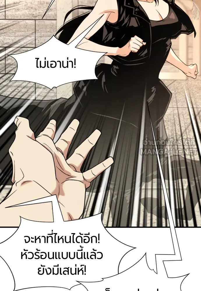 ยอดสถาปนิกผู้พิทักษ์อาณาจักร ตอนที่ 148 รูปที่ 105