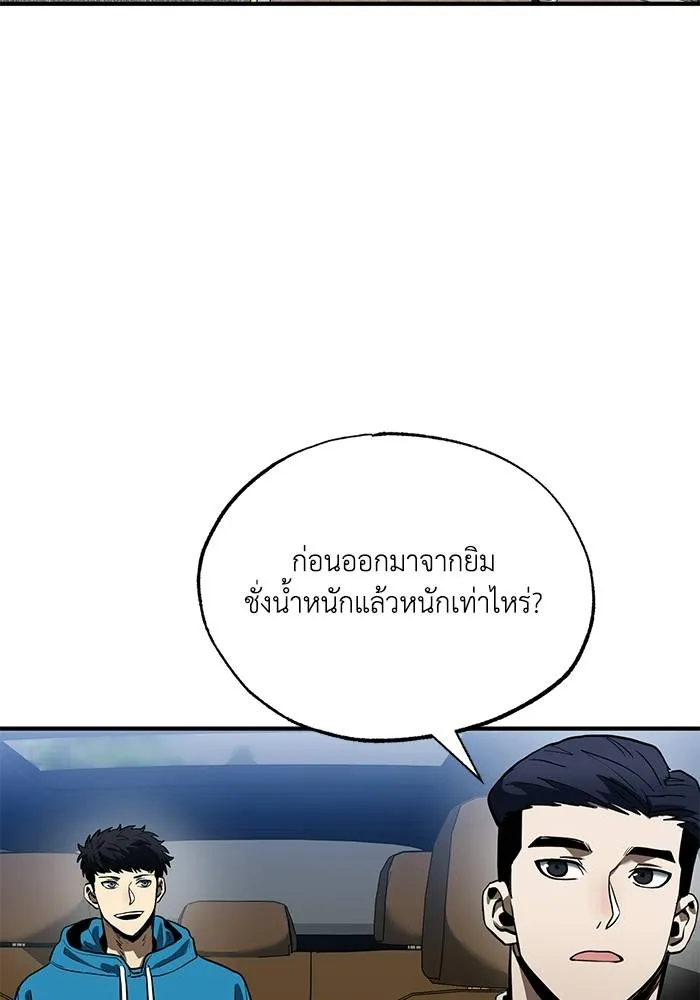 ราชาแห่งอ็อกทากอน ตอนที่ 14 รูปที่ 2