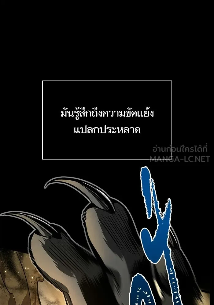 หลังวันสิ้นโลก ตอนที่ 7 รูปที่ 96