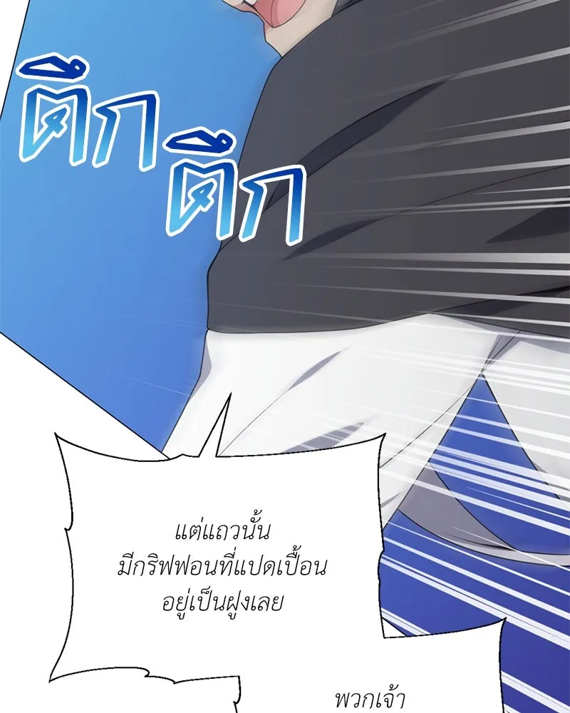 คนสวนโลกฮันเตอร์ ตอนที่ 37 รูปที่ 73