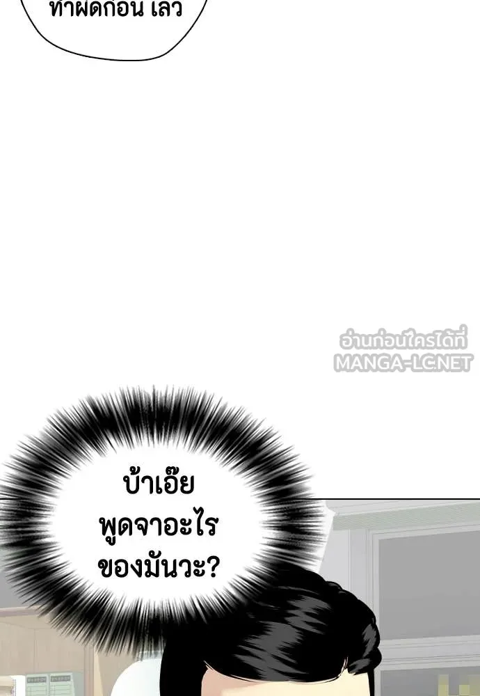 หมาหัวเน่า ตอนที่ 160 รูปที่ 159