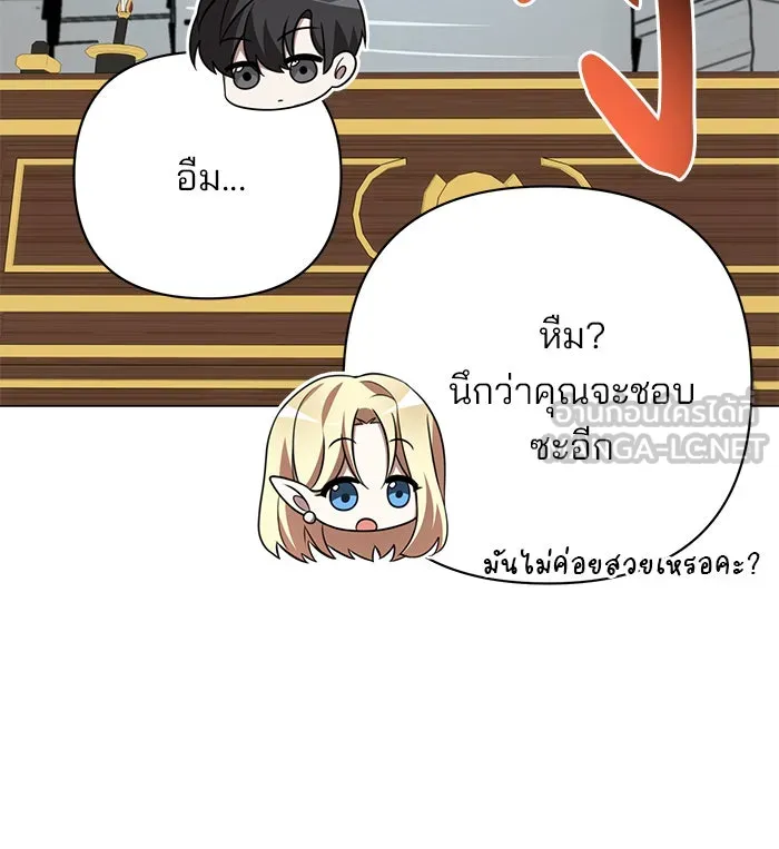 อะคาเดมีนี้เห็นทีจะเจ๊ง ตอนที่ 55 รูปที่ 72