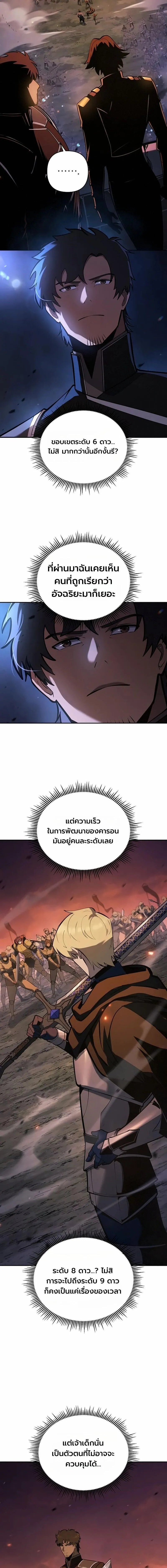 The Mad Dog of the Duke_s Estate ตอนที่ ตอนที่ 54 รูปที่ 22