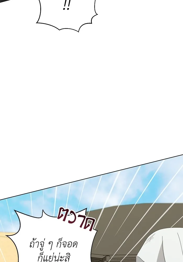 ชีวิตใหม่ในตระกูลมือสังหาร ตอนที่ 59 รูปที่ 64