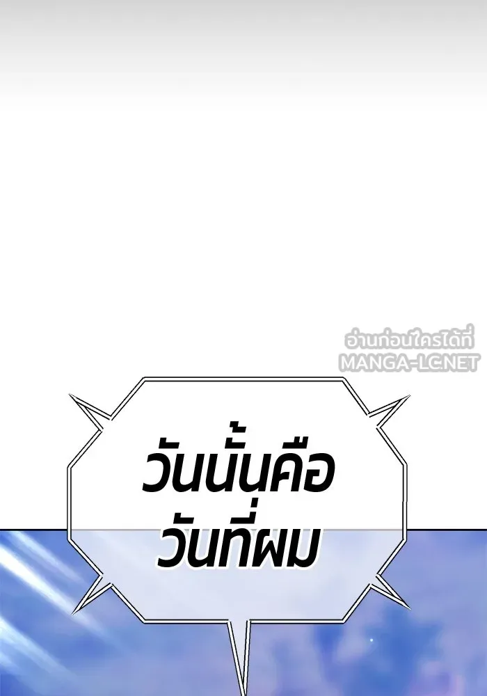 +99 ท่อนไม้พร้อมบวก ตอนที่ 19 ผู้เล่นปนเปื้อน vs พีซ (8) รูปที่ 255