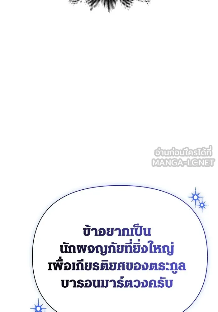 เอาชีวิตรอดในเกมฉบับคนเถื่อน ตอนที่ 37 รูปที่ 30