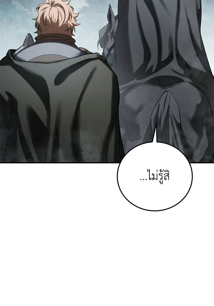 ยอดนักดาบผู้โอบอุ้มดารา ตอนที่ 128 รูปที่ 122