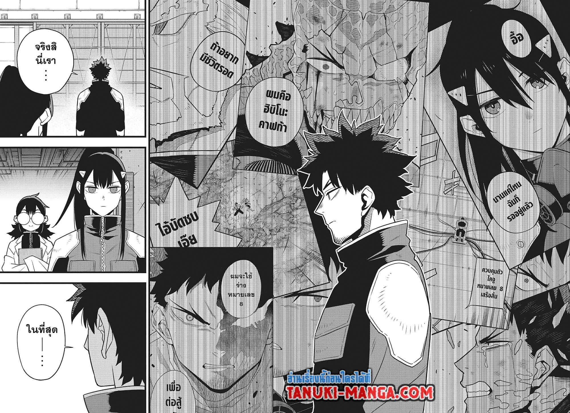 Manga-lc-com อ่านมังงะ อ่านการ์ตูน ออนไลน์ ฟรี Kaiju No.8 ตอนที่ 1 2 3 4 5 6 7 8 9 10 11 12 13 14 ฟรี ไม่มีโฆษณา Manga-lc - อ่าน มังงะ อ่าน การ์ตูน ออนไลน์ อ่านมังงะ ฟรี