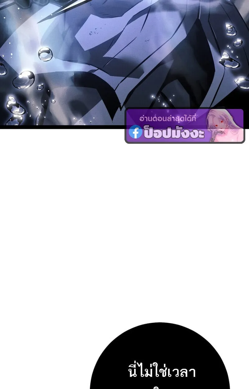 Regressing as the Reincarnated Bastard of the Sword Clan ตอนที่ ตอนที่ 73 รูปที่ 43