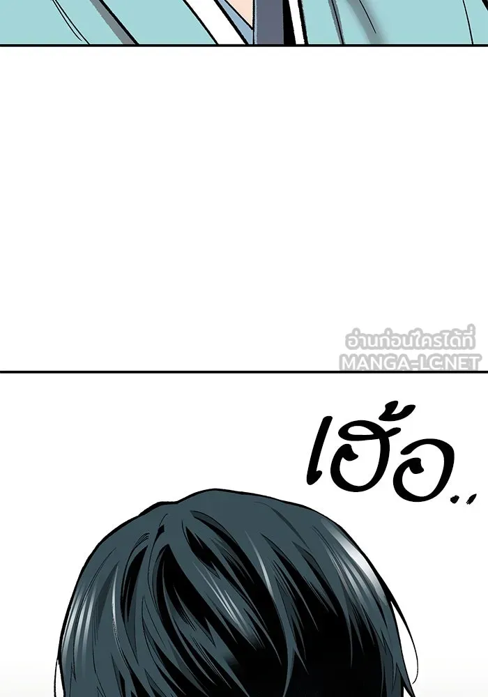 ยอดคนเลเวลทะลุ ตอนที่ 97 เรียกตัว รูปที่ 129