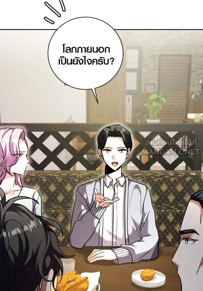 ออร่าดาราอัจฉริยะ ตอนที่ 41 รูปที่ 54