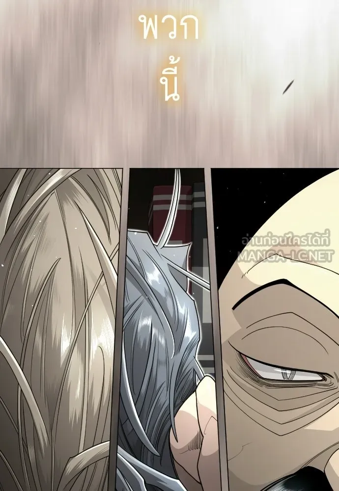 ยุคแห่งยอดมนุษย์ ตอนที่ 120 รูปที่ 36