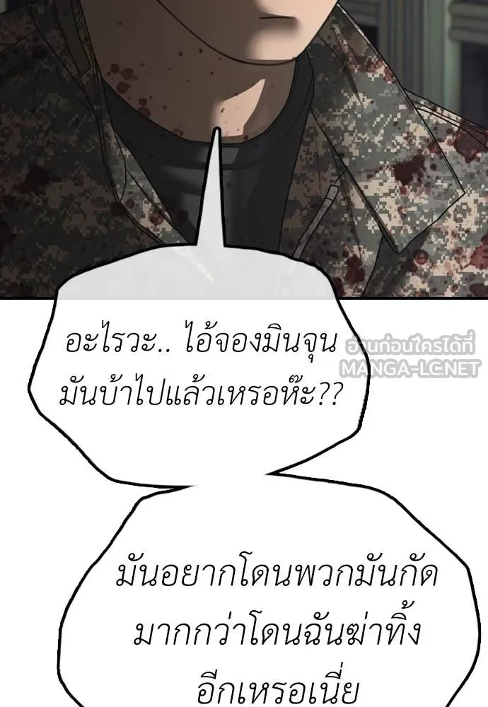 ผู้กล้าฝ่า ตอนที่ 24 รูปที่ 208