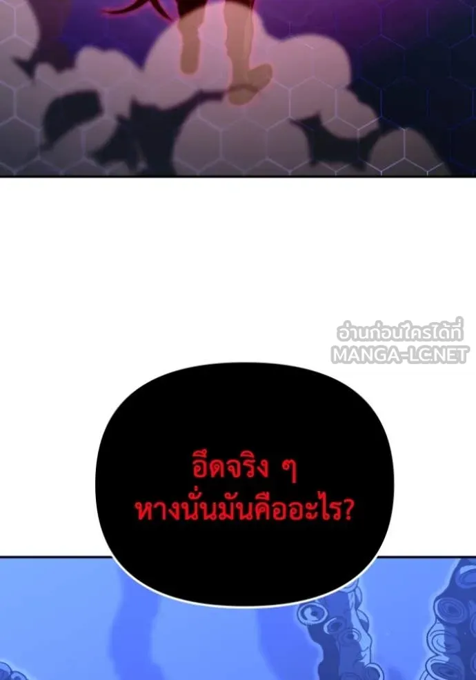 อดีตบอสหอคอย ตอนที่ 112 รูปที่ 47