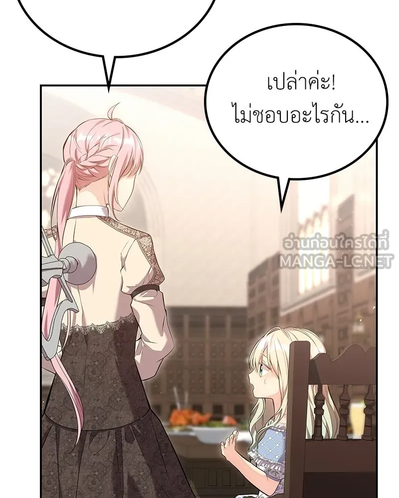 ลูกคนนี้ขอเปลี่ยนตอนจบ ตอนที่ 9 รูปที่ 63