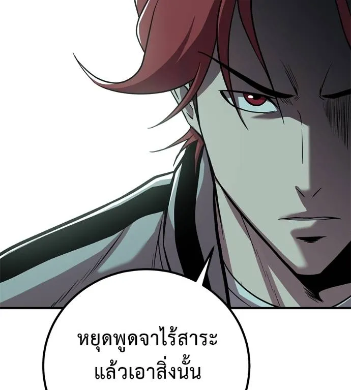 เรียกฉันว่าพระเจ้า ตอนที่ 21 รูปที่ 62