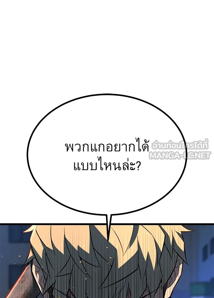 ราชาลานประลอง ตอนที่ 21 รูปที่ 138