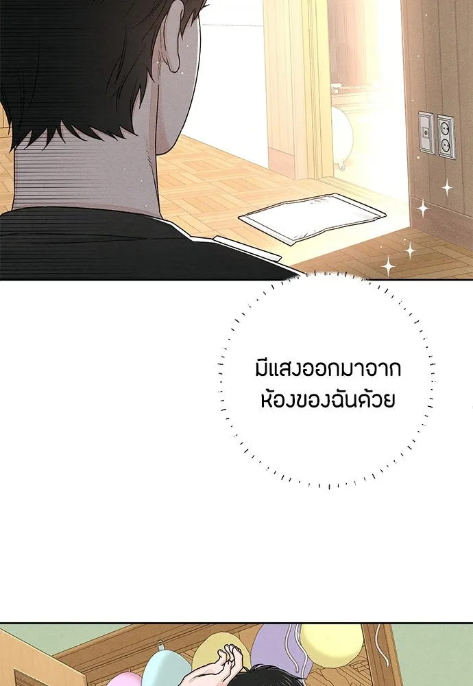 เป็นวัยรุ่นมันเหนื่อย ตอนที่ 95 รูปที่ 10