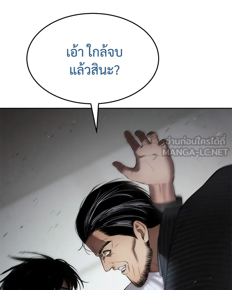 แบคXX ตอนที่ 79 รูปที่ 156