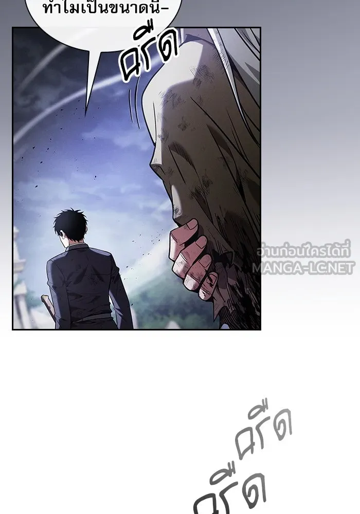 นักดาบอัจฉริยะจากอะคาเดมี ตอนที่ 45 รูปที่ 126