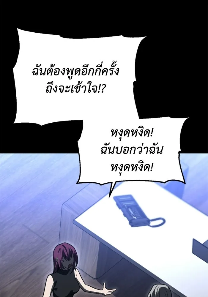 อดีตบอสหอคอย ตอนที่ 30 รูปที่ 58