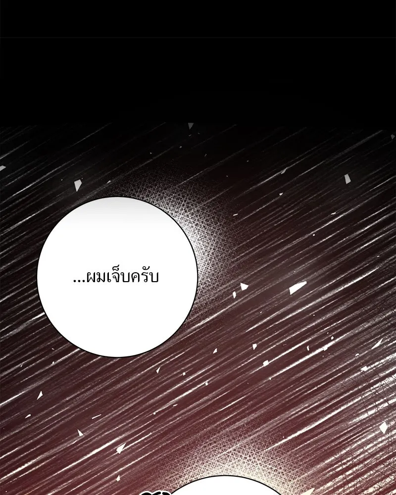 แด่ความเกลียดชัง ตอนที่ 6 รูปที่ 94