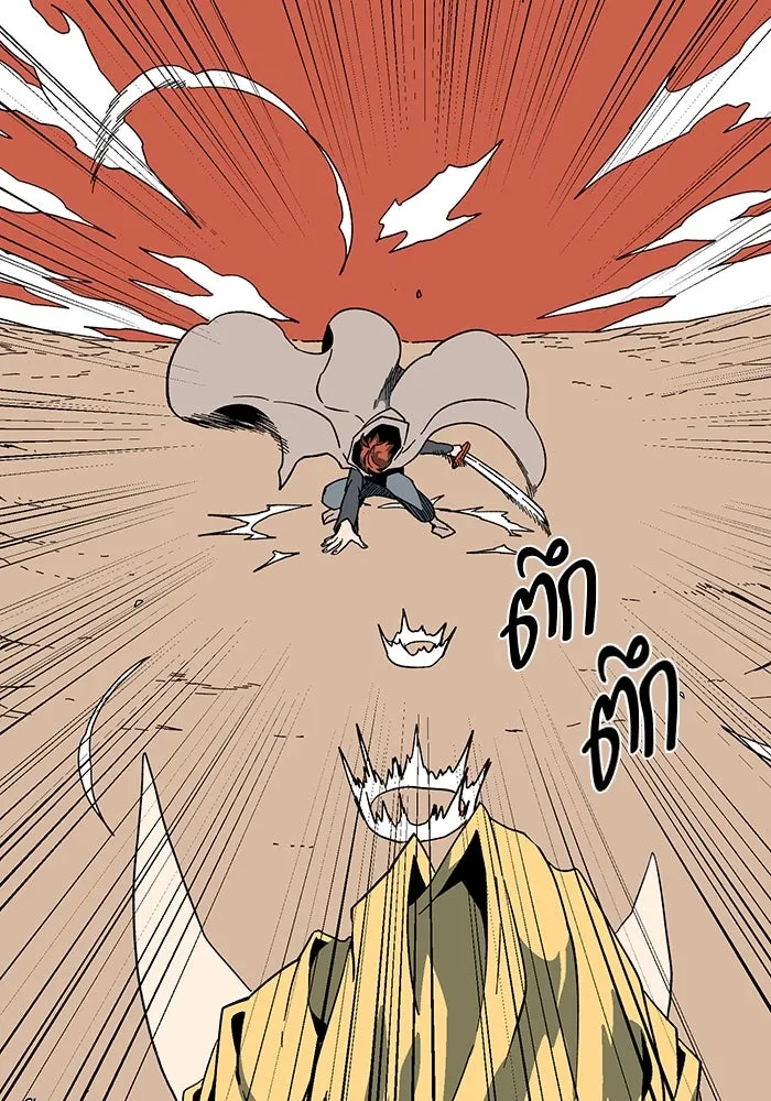 หนึ่งก้าวสู่เจ้ามาร ตอนที่ 95 พันธมิตร (6) รูปที่ 61