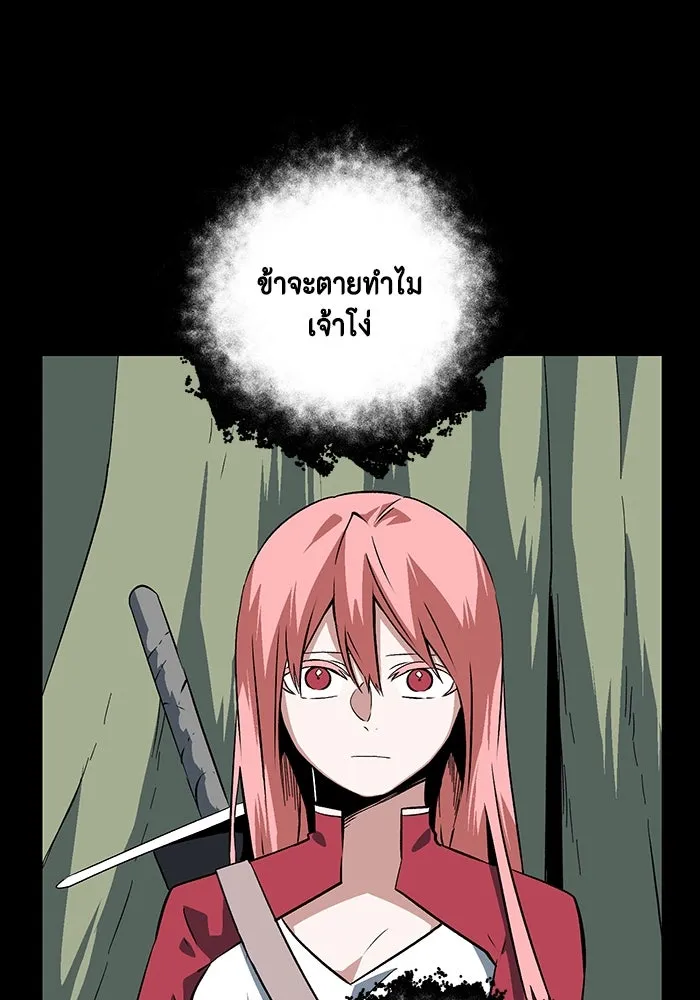 หนึ่งก้าวสู่เจ้ามาร ตอนที่ 123 ยูเรีย (4) รูปที่ 29