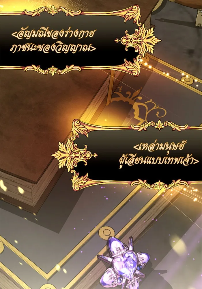 ชิงชีวิตพลิกลิขิตชะตา ตอนที่ 149. การต่อสู้ของสามฝ่าย รูปที่ 158