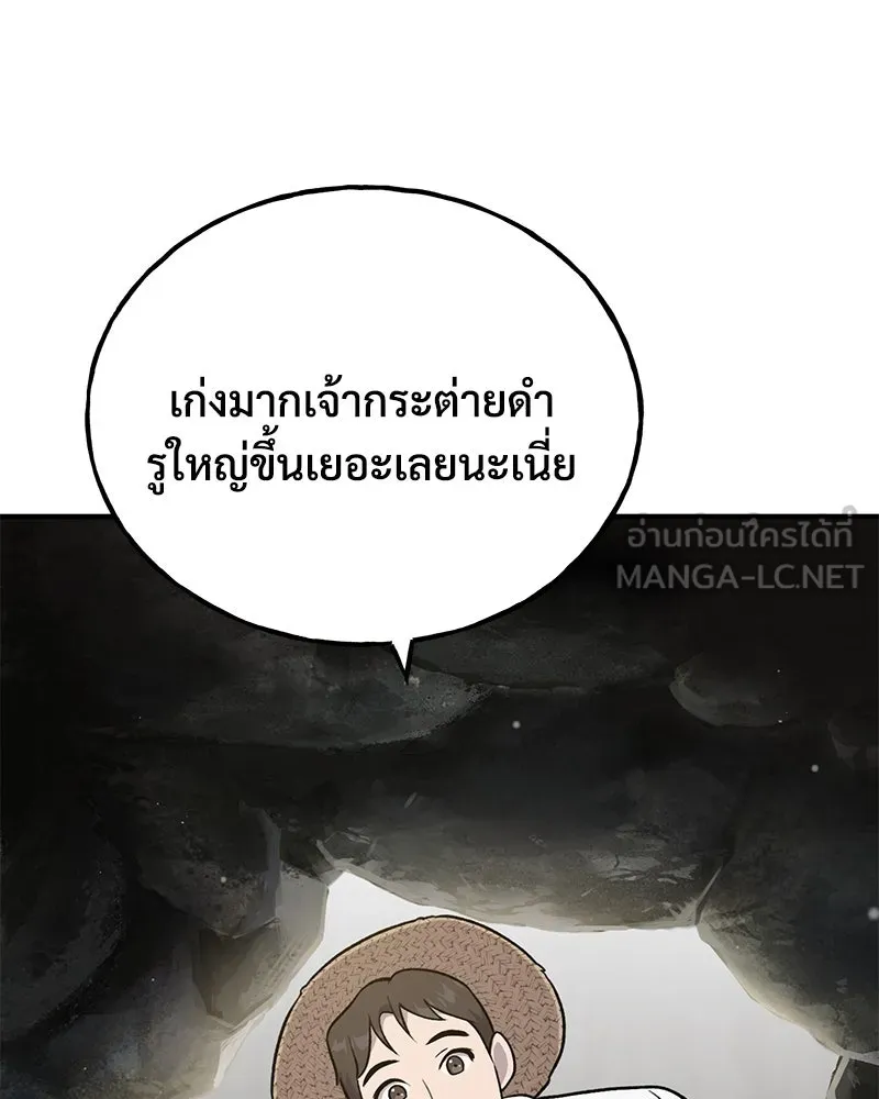 ปลูกผักพิชิตหอคอย ตอนที่ 50 รูปที่ 9