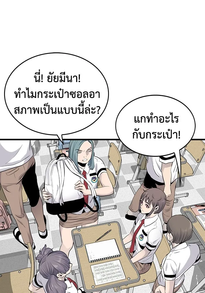 มีนา เกิดมาล่า ตอนที่ 3 รูปที่ 110
