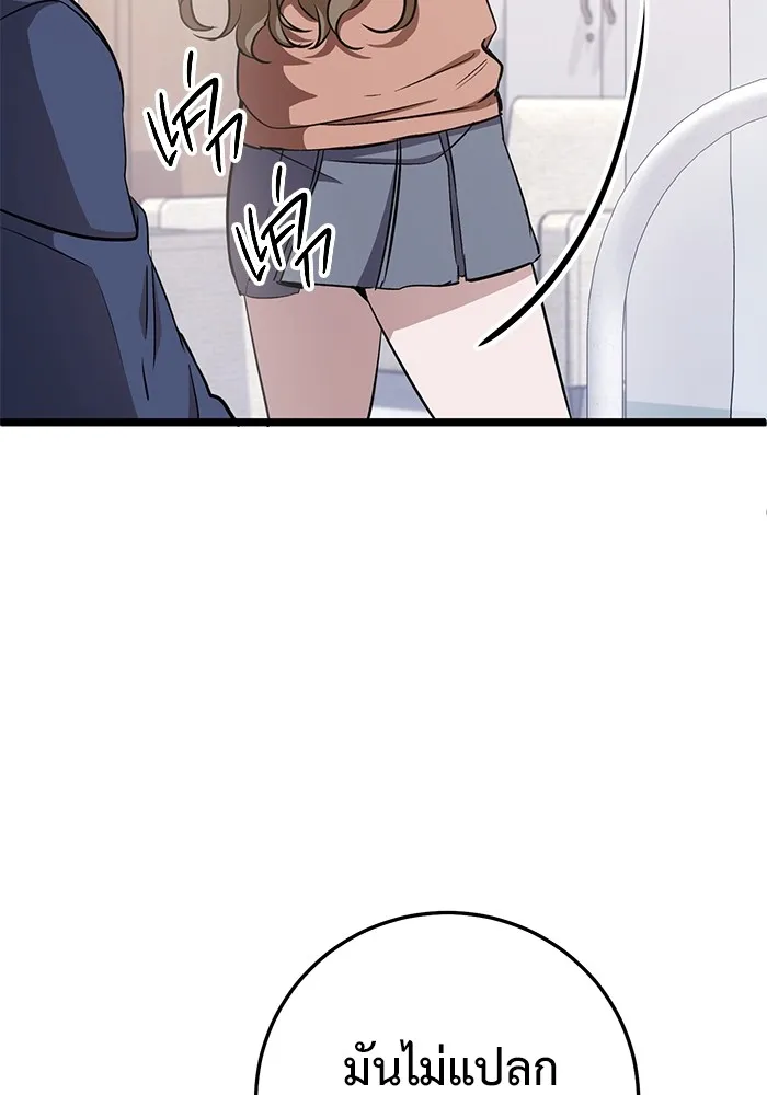 ราชินีนักบู๊ ตอนที่ 11 รูปที่ 151
