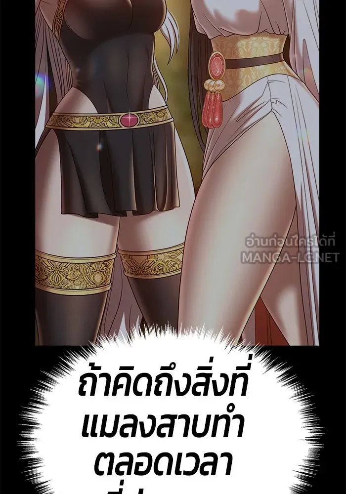 +99 ท่อนไม้พร้อมบวก ตอนที่ 74 รูปที่ 150