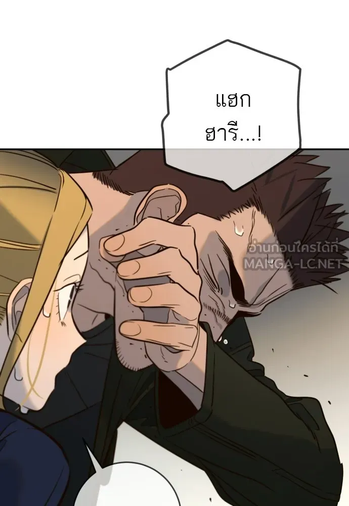 พริบตาเปลี่ยนโลก ตอนที่ 42 รูปที่ 129