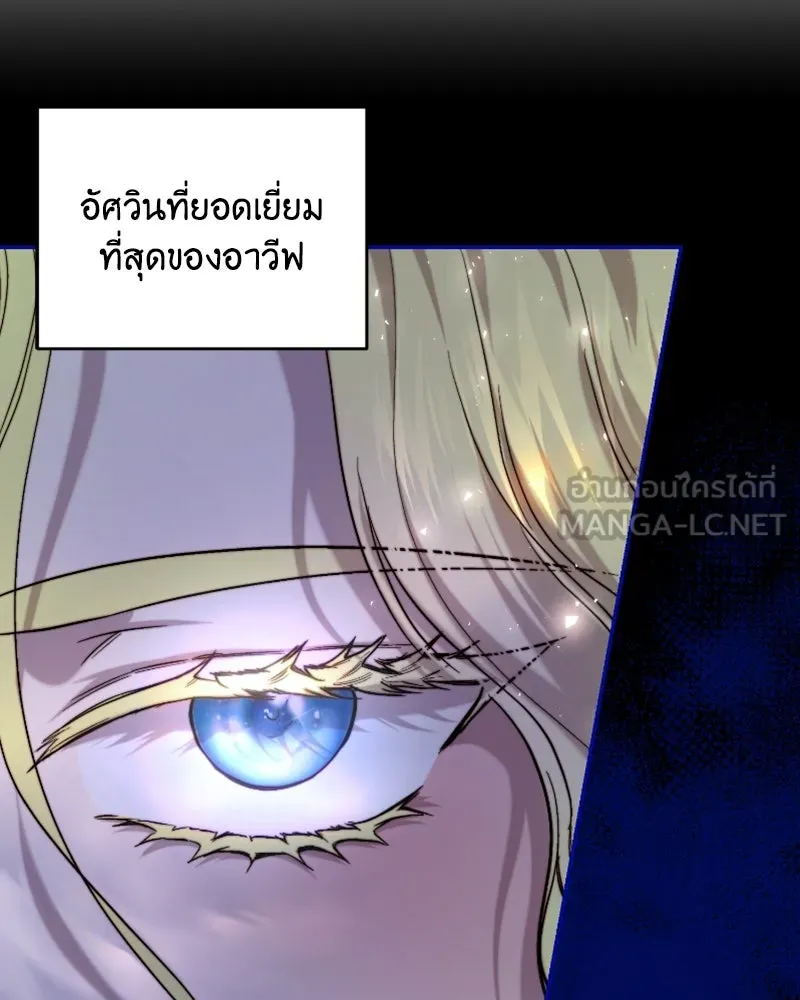 เจ้าหญิงคลั่งแห่งวังหลวง ตอนที่ 54 รูปที่ 12